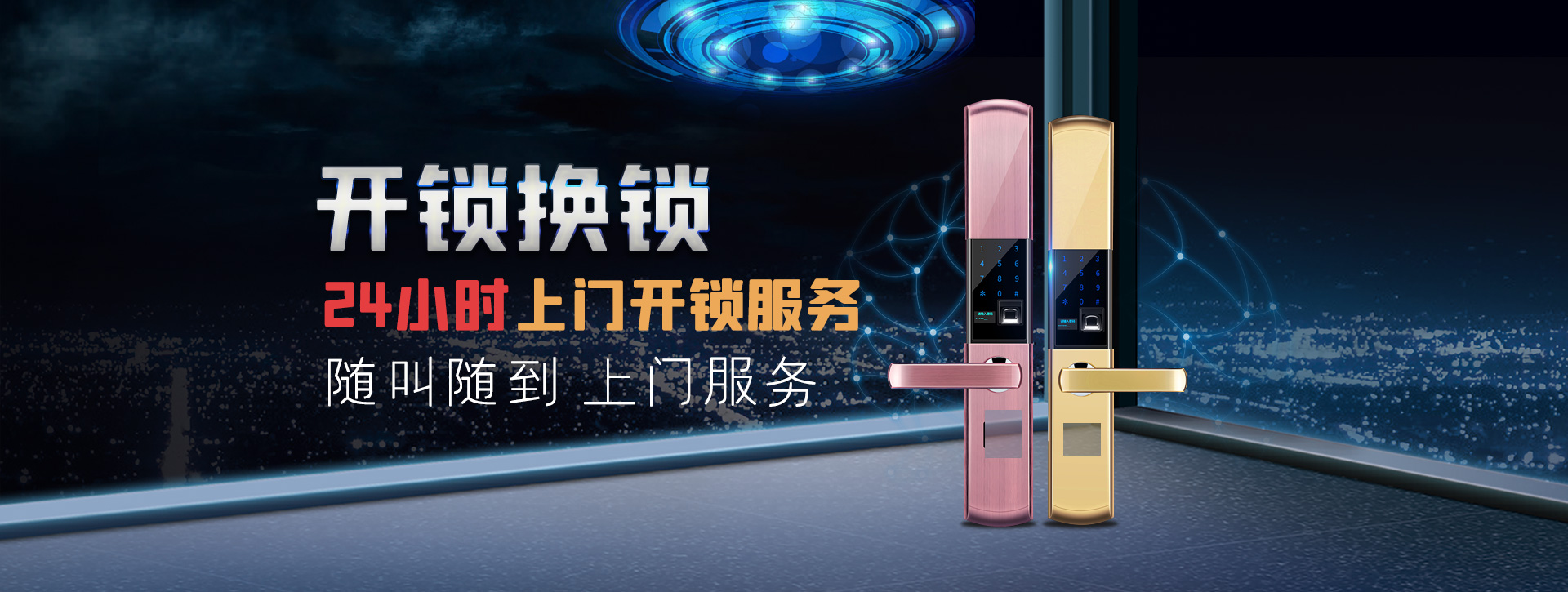 青岛城阳区banner02